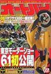 オートバイ 2007/11 (発売日2007年10月01日) 表紙
