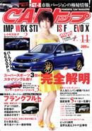 CARトップ（カートップ） 11月号 (発売日2007年09月26日) 表紙