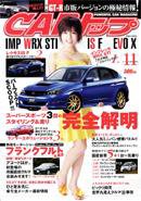 CARトップ（カートップ） 11月号 (発売日2007年09月26日) 表紙
