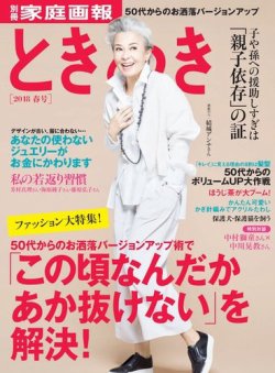 結城 アンナ ストア 雑誌