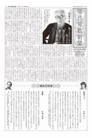 現代短歌新聞 2018年3月号 (発売日2018年03月05日)