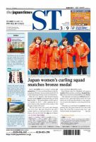 The Japan Times Alpha（ジャパンタイムズアルファ） Vol.68 No.10 表紙