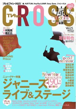 Tvfancross テレビファンクロス Vol 25 発売日18年01月12日 雑誌 定期購読の予約はfujisan