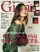 Gina（ジーナ）のバックナンバー | 雑誌/定期購読の予約はFujisan