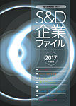 Signs＆Displays（サイン＆ディスプレイ）の増刊号・その他