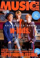 OUT OF MUSIC（アウト・オブ・ミュージック） PLUS Vol.53 表紙