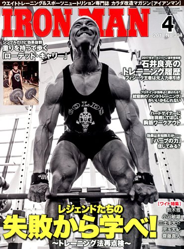 IRONMAN(アイアンマン) 2018年4月号 (発売日2018年03月12日