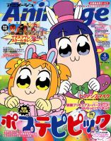 アニメージュ バックナンバー 27冊 アニメージュ バックナンバー 27冊