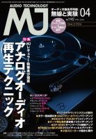 MJ無線と実験 2018年4月号 (発売日2018年03月10日) 表紙