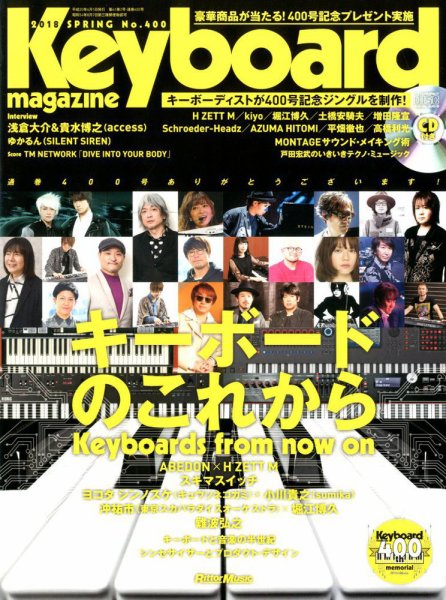 Keyboard Magazine (キーボードマガジン) 2018年4月号 (発売日2018年03月10日) 表紙