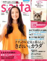 saita 雑誌 コレクション 次号