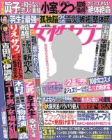 大人ミューズ otona MUSE 27冊 雑誌 梨花 新垣結衣 宮沢りえ