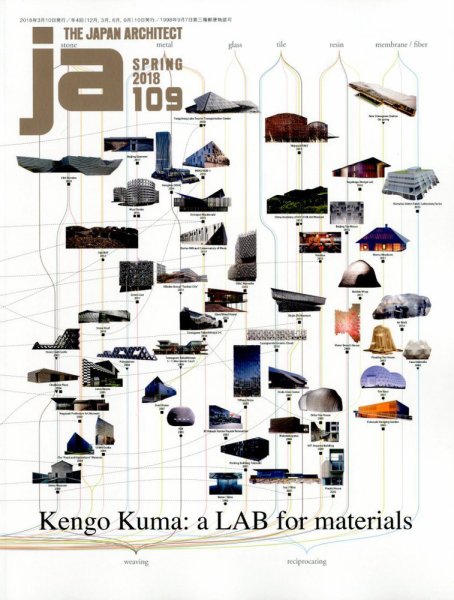 ｊａ（ジェイエー） 2018年4月号 (発売日2018年03月10日) 表紙