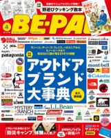 BE-PAL（ビーパル） 2018年4月号 表紙