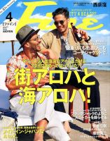 Ｆｉｎｅ（ファイン） 2018年4月号 表紙