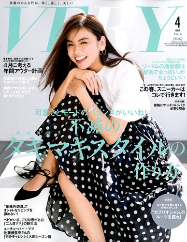 VERY (ヴェリィ) 2010年 09月号 [雑誌] VERY（ヴェリイ） 2009年11月号 (発売日2009年10月07日) | 雑誌