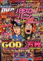 漫画パチスロパニック７ 2018年4月号 (発売日2018年03月07日) 表紙