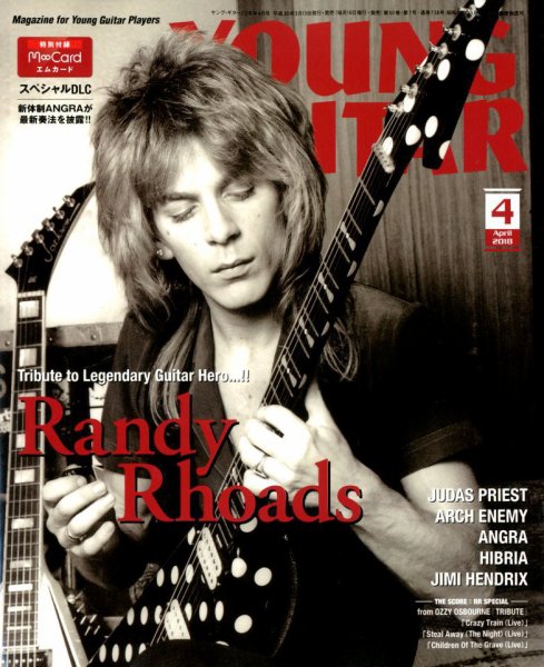 YOUNG GUITAR（ヤングギター） 2018年4月号 (発売日2018年03月10日) 表紙