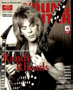 YOUNG GUITAR（ヤングギター） 2018年4月号 (発売日2018年03月10日) 表紙