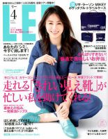 LEE（リー） 2018年4月号 表紙