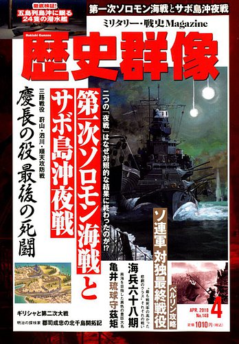 歴史群像　欧州戦場史シリーズ　17冊セット　02250716K07S 歴史群像 欧州戦場史シリーズ 17冊セット 02250716K07S 歴史群像 欧州