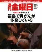 週刊金曜日 1175号 表紙