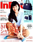 InRed（インレッド） 2018年4月号の表紙