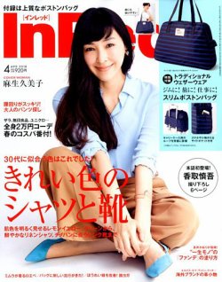 inred 雑誌 年齢 セール