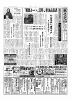 新文化 3214号 表紙