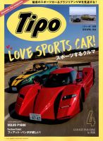 Tipo（ティーポ） №346 表紙