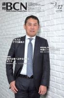 週刊BCN vol.1718 (発売日2018年03月12日) 表紙