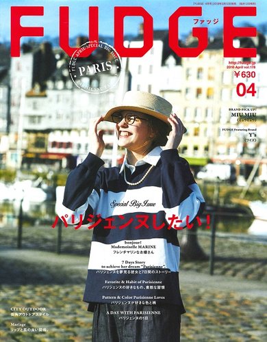 FUDGE（ファッジ） 2018年4月号 (発売日2018年03月12日) | 雑誌/定期購読の予約はFujisan