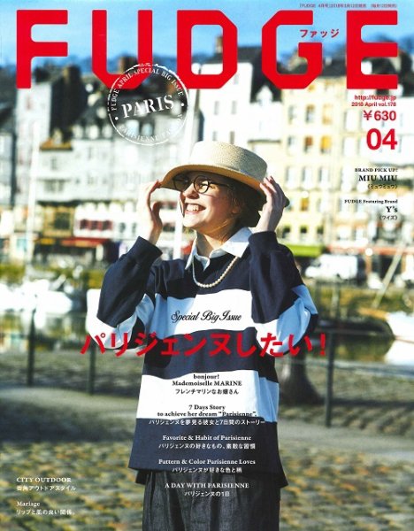 FUDGE（ファッジ） 2018年4月号 (発売日2018年03月12日) 表紙