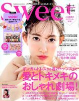 Sweet（スウィート） 2018年4月号 (発売日2018年03月12日) 表紙