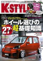 K-STYLE（Kスタイル）のバックナンバー (2ページ目 15件表示) | 雑誌 