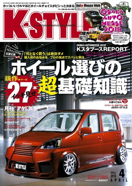 K-STYLE（Kスタイル） 2019年6月号 (発売日2019年05月10日) | 雑誌