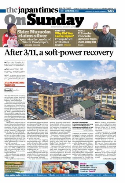 The Japan Times / The New York Times Weekend Edition Vol. 58 No.10 (発売日2018年03月11日) 表紙