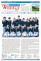 Mainichi Weekly（毎日ウィークリー） 3月10日号 (発売日2018年03月10日) 表紙