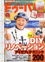 ドゥーパ！絶版な創刊号～No.70までの全冊　全て綴じ込み付録付き。 ドゥーパ！絶版な創刊号～70号までの70冊です。
