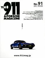 THE 911 ＆ PORSCHE MAGAZINE（ザ911アンドポルシェマガジン） 91号 表紙