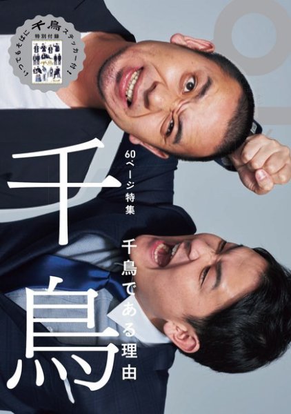 Quick Japan Vol.136 (発売日2018年03月07日) 表紙