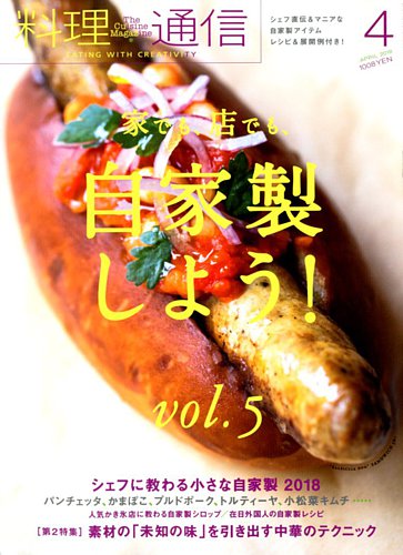 料理通信 2018年 4月号〜12月号 9冊セット 1637128_l.jpg
