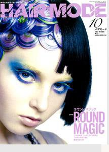 ヘアモード (HAIR MODE) 11月号 (発売日2007年10月01日) 表紙