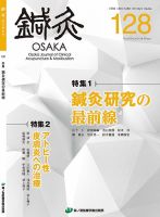 Tehamo(てはも) 128 (発売日2018年03月26日) 表紙