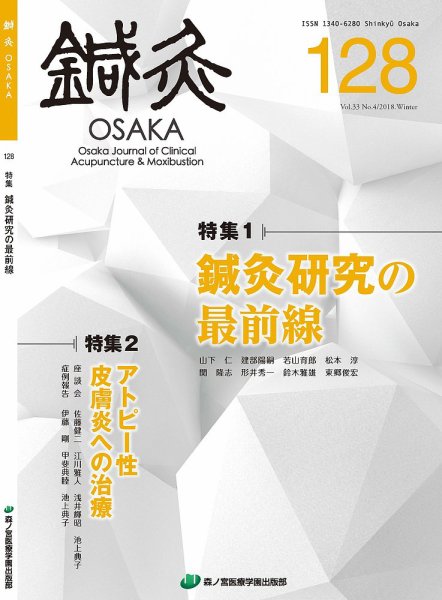 Tehamo(てはも) 128 (発売日2018年03月26日) 表紙