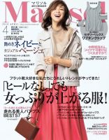 marisol（マリソル） 4月号 表紙