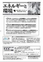 エネルギーと環境 2470 表紙