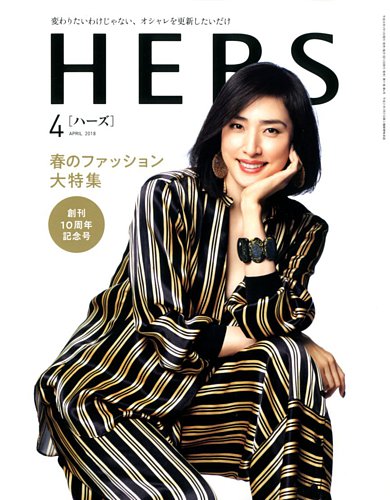 女性情報 切り抜き情報誌 ２０１８年９月号/パド・ウィメンズ・オフィス（単行本） 婦人画報2024年9月号 | ハースト婦人画報社 |本 | 通販 | Amazon