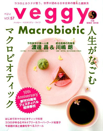 Veggy（ベジィ） Vol.57 (発売日2018年03月10日) | 雑誌/電子書籍/定期