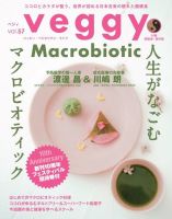 Veggy（ベジィ） Vol.57 (発売日2018年03月10日) 表紙